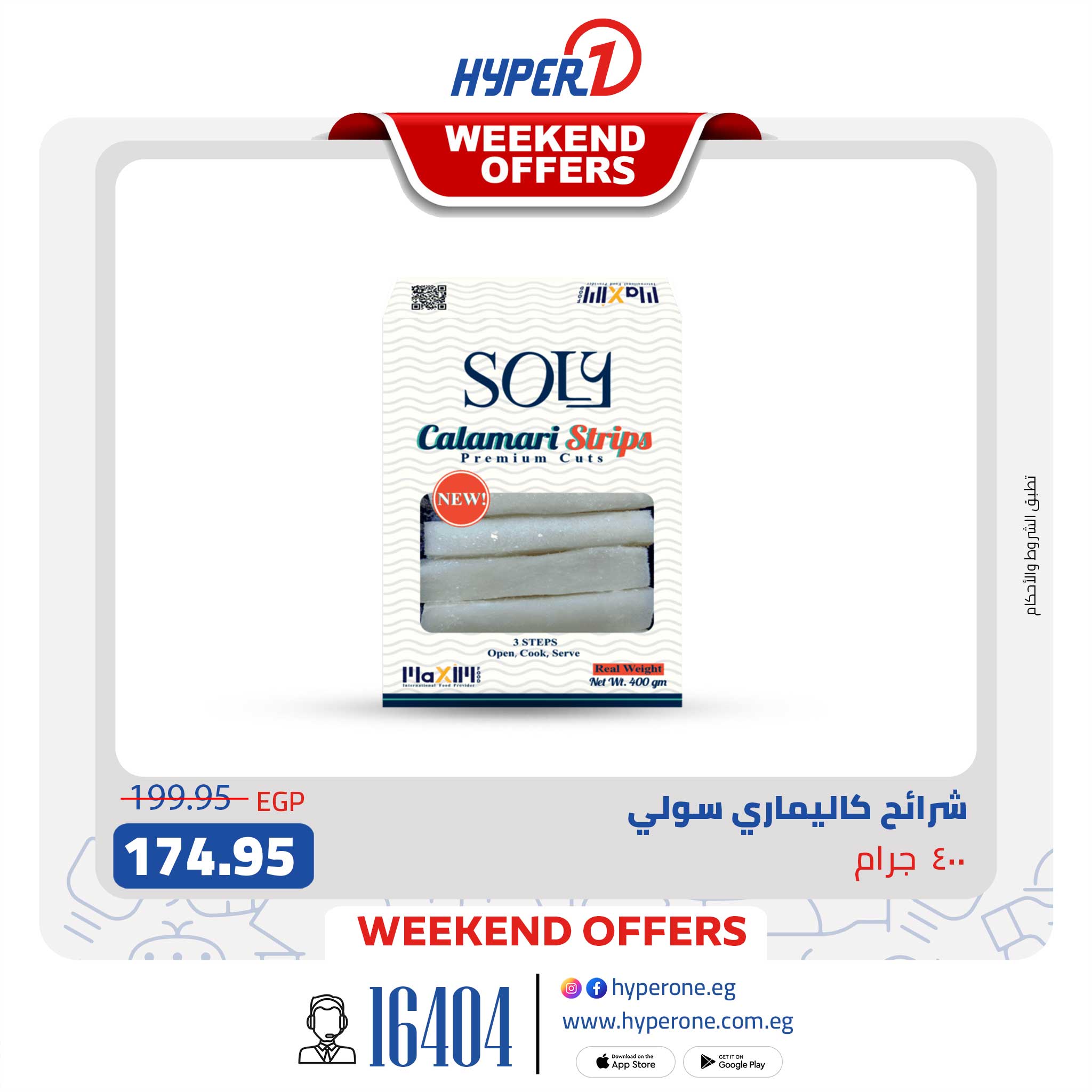 hyper-one offers from 12apr to 2apr 2025 عروض هايبر وان من 12 إبريل حتى 2 إبريل 2025 صفحة رقم 7